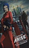 攻殻機動隊 ARISE border: 2 Ghost Whispers 2013年