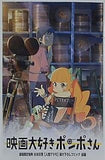 映画大好きポンポさん 劇場限定特典 人間プラモ 描き下ろしコミック 前編