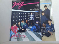 週刊ＴＶガイド関東版2024年1月11日号増刊 MG  東京ニュース通信社 No.２０やNo.２３など No.２０,No.２３。