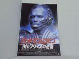 バットマン＆ロビン　Mr.フリーズの逆襲