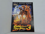 バック・トゥ・ザ・フューチャー3