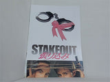 張り込み　STAKEOUT