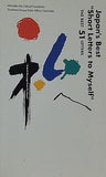 Japan's Best Short Letters to Myself THE BEST 51 LETTERS