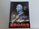 戦争の犬たち THE DOGS OF WAR
