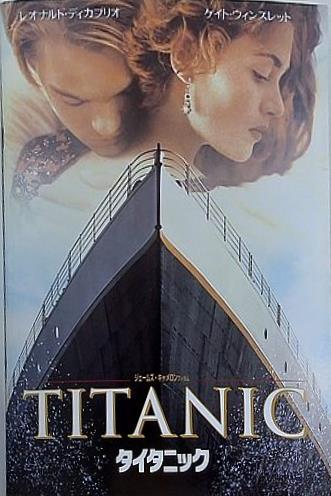 パンフレット タイタニック レオナルド・ディカプリオ ケイト