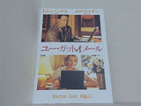 ユー・ガット・メール