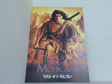 ラスト・オブ・モヒカン The Last of the Mohicans