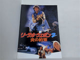 リーサル・ウェポン 2 炎の約束 メル・ギブソン