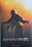 ショーシャンクの空に