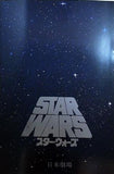 スター・ウォーズ 日本劇場 STAR WARS