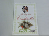 The Love Story of Cinderella シンデレラ スカラ座