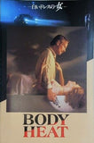 白いドレスの女 BODY HEAT