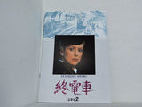 終電車 LE DERNIER METRO Truffaut