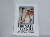 DRESSED TO KILL 殺しのドレス スカラ座