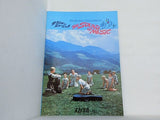 サウンド・オブ・ミュージック THE SOUND OF MUSIC RUCERE HAMMERTENS