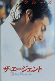 ザ・エージェント トム クルーズ