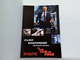 ザ・シークレット・サービス イン・ザ・ライン・オブ・ファイア CLINT EASTWOOD