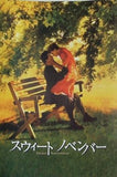 スウィート・ノベンバー Sweet November
