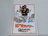 007 オクトパシー OCTOPUSSY 松竹セントラル