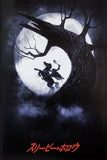 スリーピー・ホロウ