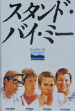 Stand by Me Corey Feldman Wil Wheaton River Phoenix Jerry O'Connell