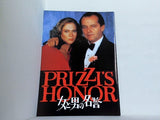 女と男の名誉 PRIZZI'S HONOR