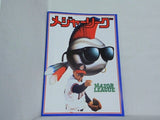 メジャーリーグ Major League