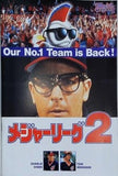 メジャーリーグ2 CHARLIE SHEEN TOM BERENGER