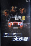 ミニミニ大作戦 THE ITALIAN JOB