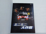 ミニミニ大作戦 THE ITALIAN JOB