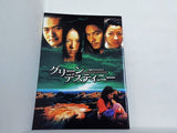 グリーン デスティニー Crouching Tiger Hidden Dragon
