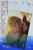 愛と哀しみの果て メリル・ストリープ