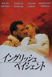 イングリッシュ ペイシェント RALPH FIENNES
