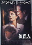 依頼人 スーザン・サランドン トミー・リー・ジョーンズ