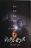 シックス・センス THE SIXTH SENSE