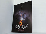 シックス・センス THE SIXTH SENSE