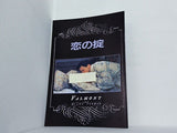 恋の掟 VALMONT MILOS FORMAN