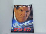 エアフォース・ワン HARRISON FORD