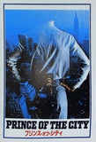 プリンス・オブ・シティ Sidney Lumet
