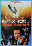 ブレードランナー HARRISON FORD