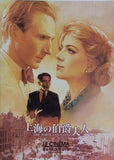 上海の伯爵夫人 THE WHITE COUNTESS
