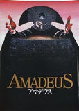 アマデウス Amadeus