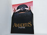 アマデウス Amadeus
