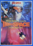 インナースペース Steven Spielberg presents A Joe Dante Film