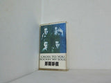 男闘呼組 CROSS TO YOU ROCKIN’ MY SOUL
