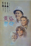 黄昏 On Golden Pond