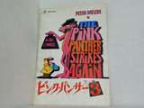 ピンク・パンサー 3 THE PINK PANTHER STRIKES AGAIN