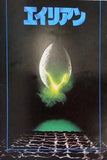 エイリアン Ridley Scott