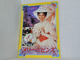 メリー・ポピンズ ジュリー・アンドリュース