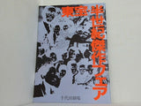東宝半世紀傑作フェア 千代田劇場